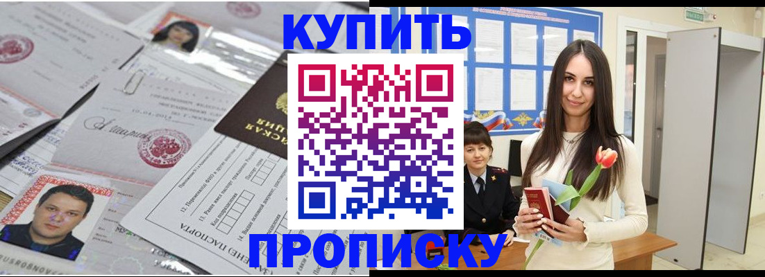 пропишу в квартире в Протвино