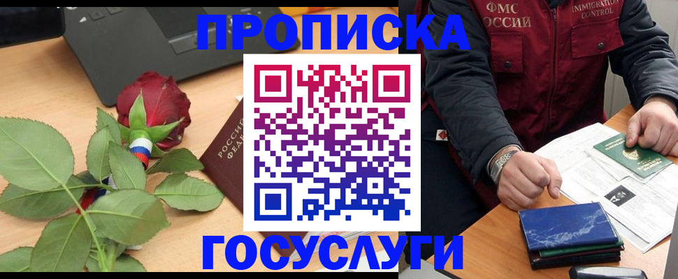 временная регистрация 2025 в Протвино