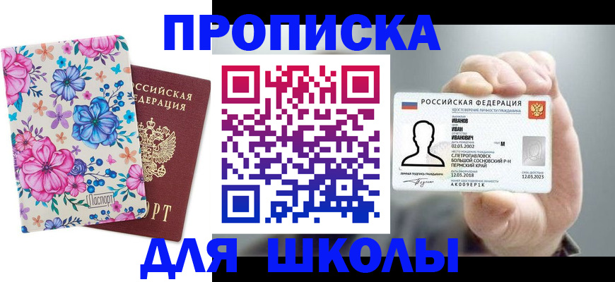 регистрация для дет. сада в Протвино